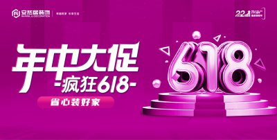 瘋狂618，安然居年中大促，線(xiàn)上預(yù)約享優(yōu)惠→